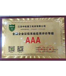 AAA榮譽(yù)證書 AAA榮譽(yù)證書